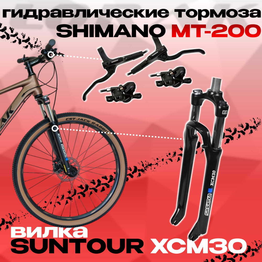 LORAK Sel 9750 SE Матовый Коричневый 23р (на рост 189-205)