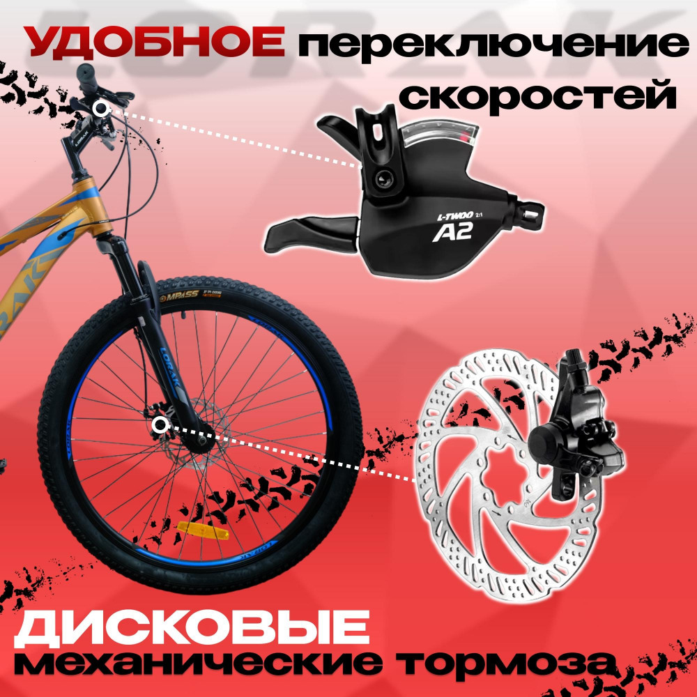 LORAK Safe Cross 27,5 Матовый Коричневый/Синий