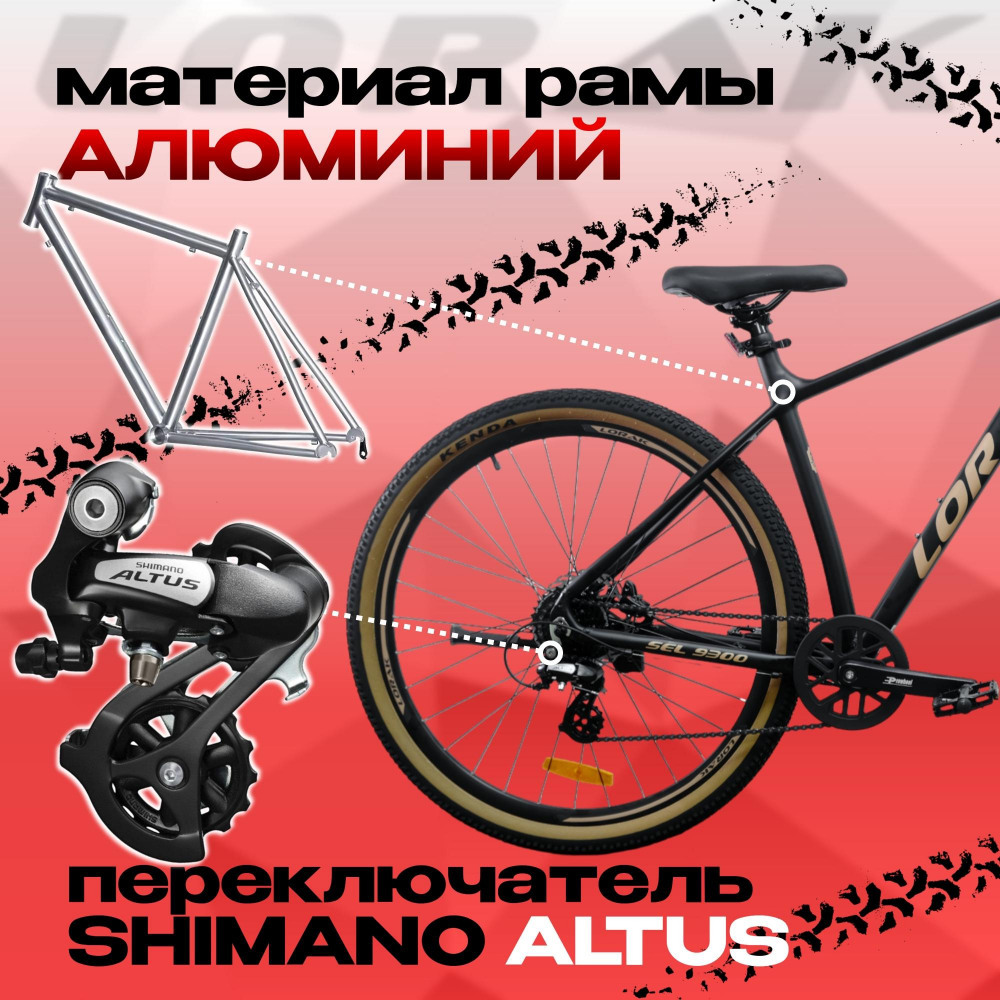 LORAK Sel 9300 Матовый Черный/Коричневый 20р (на рост 175-185)