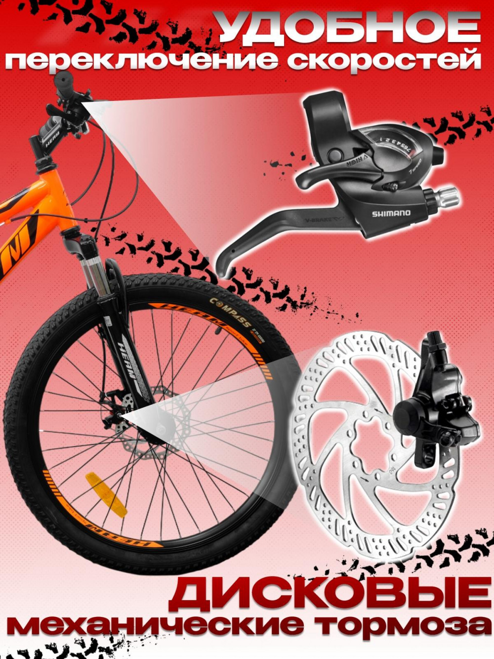 Heam Kraft 24 Оранжевый